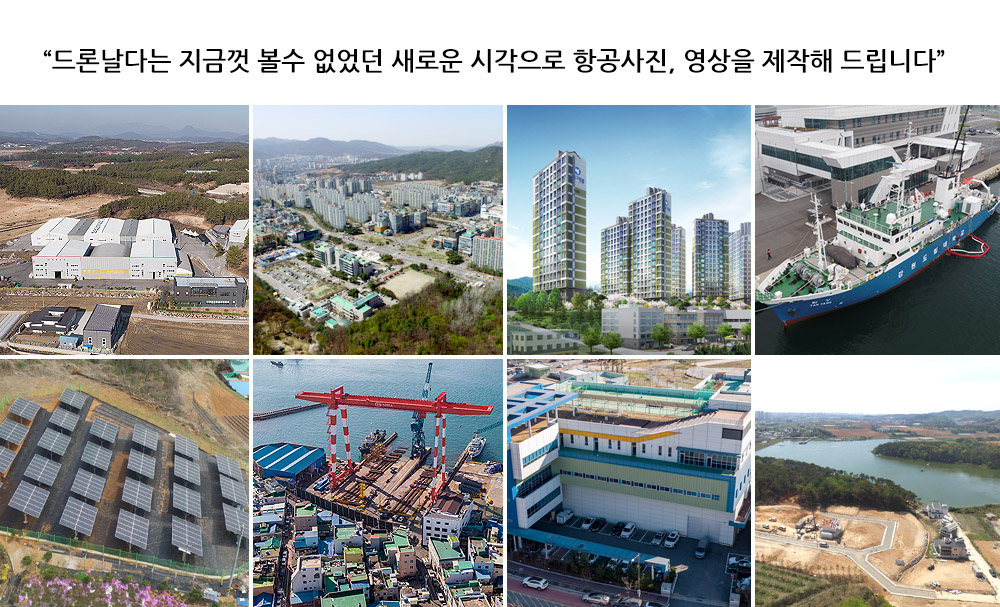 드론촬영 샘플
