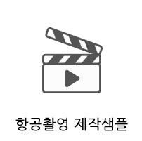 드론촬영 사진